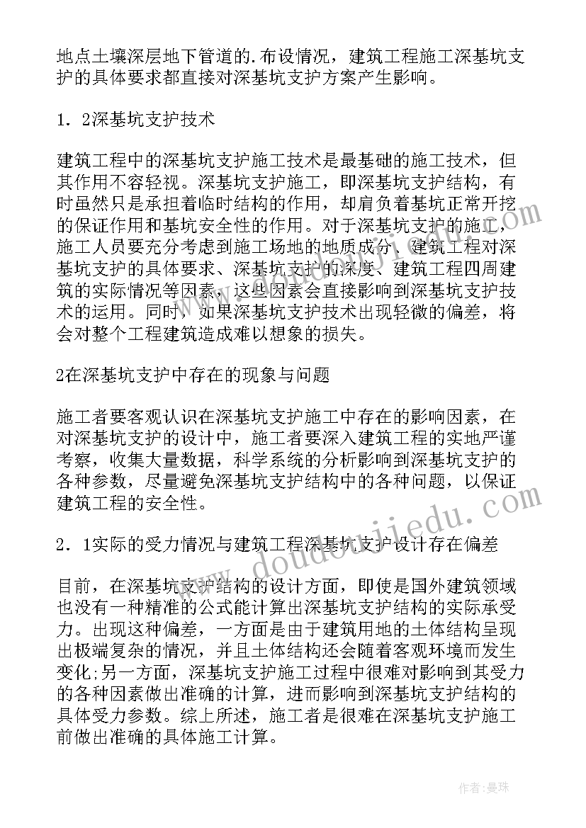 施工技术管理方案(实用5篇)