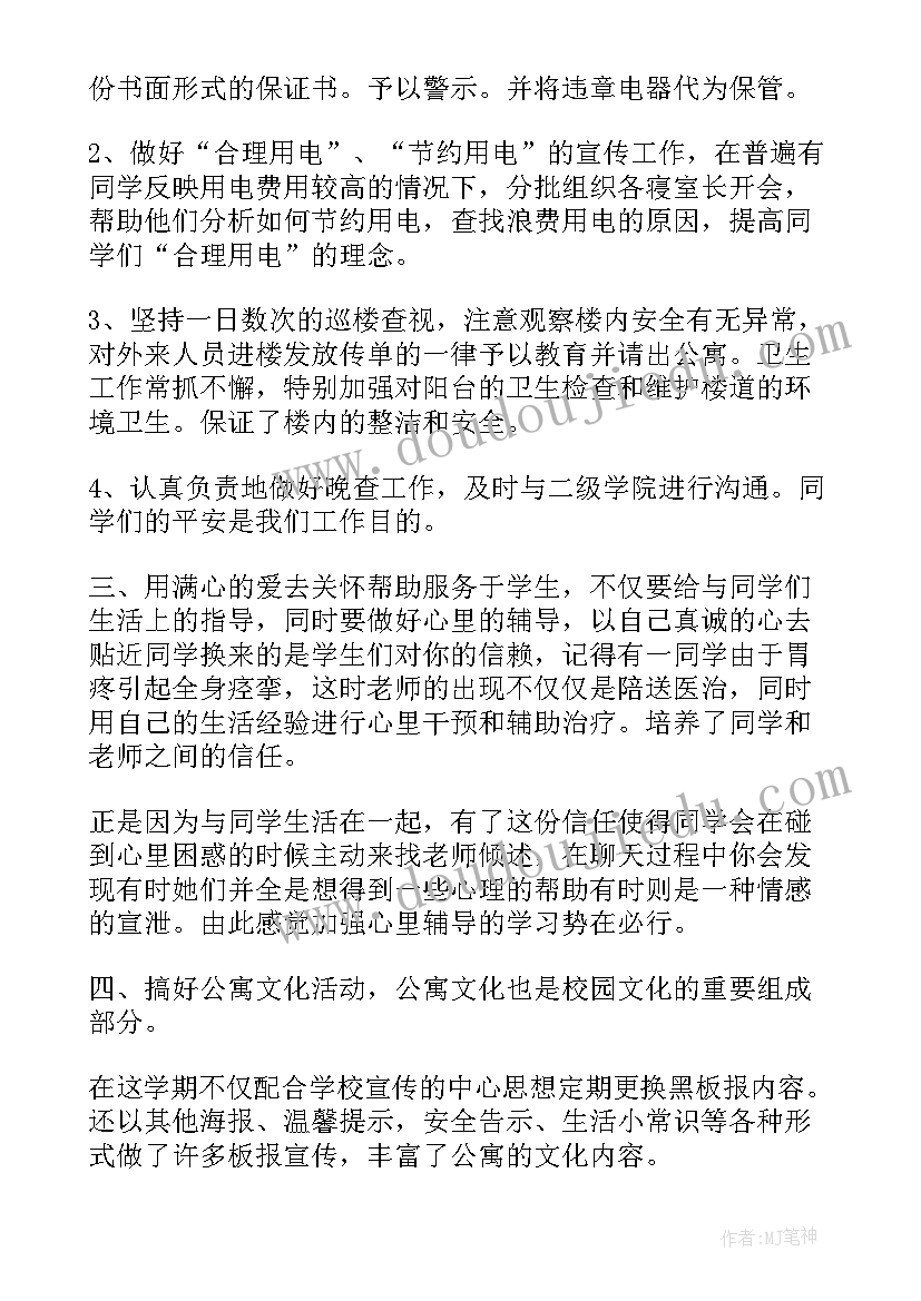 2023年搞笑工作总结 社区搞笑工作总结(汇总5篇)