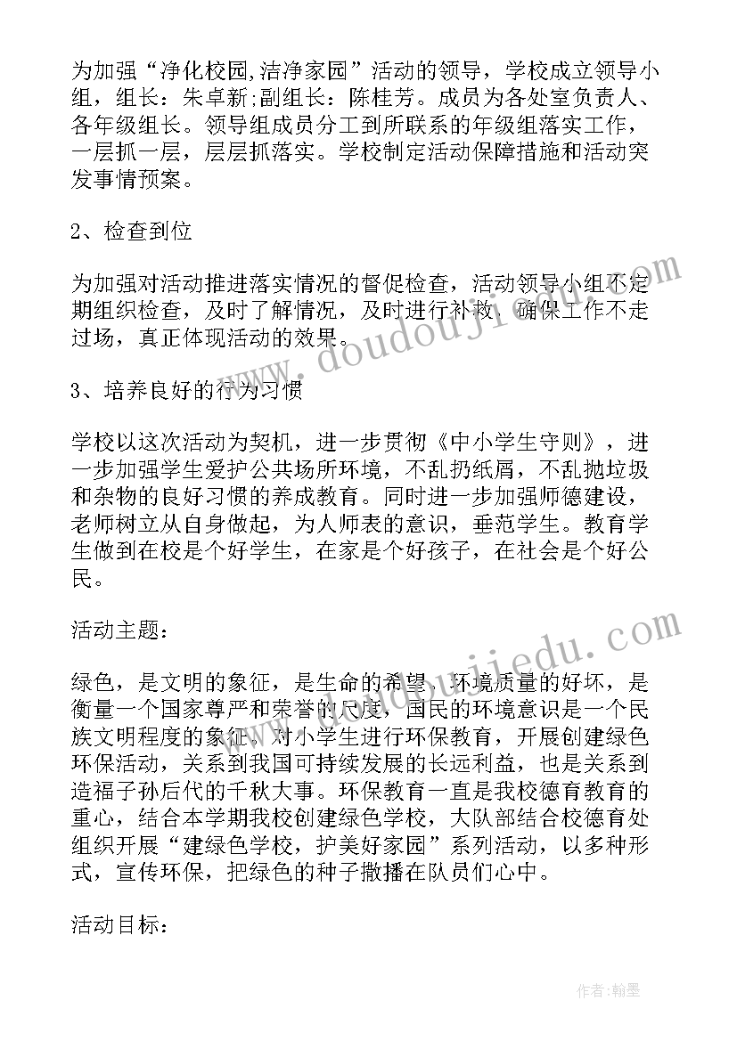 洁净棚施工方案(汇总5篇)