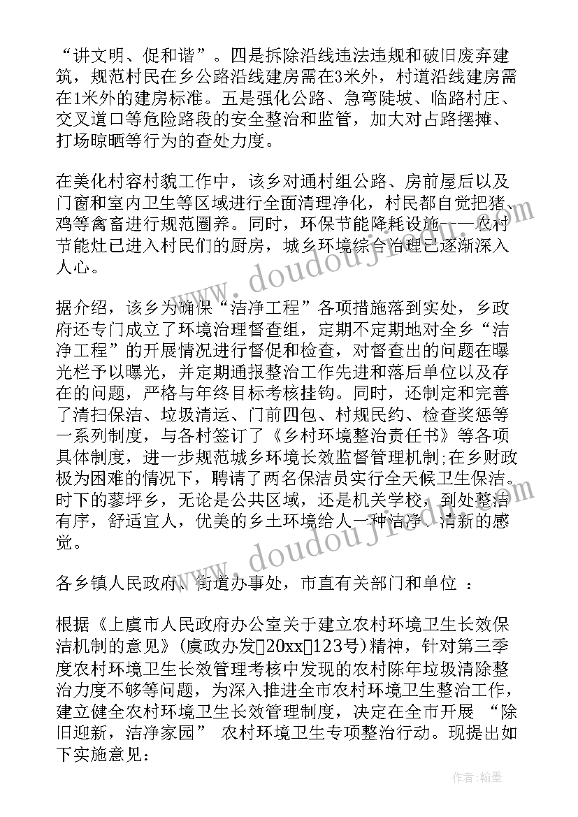 洁净棚施工方案(汇总5篇)