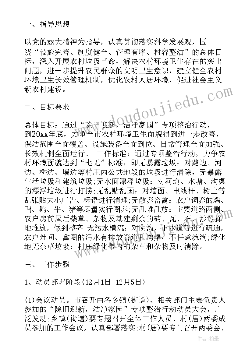 洁净棚施工方案(汇总5篇)