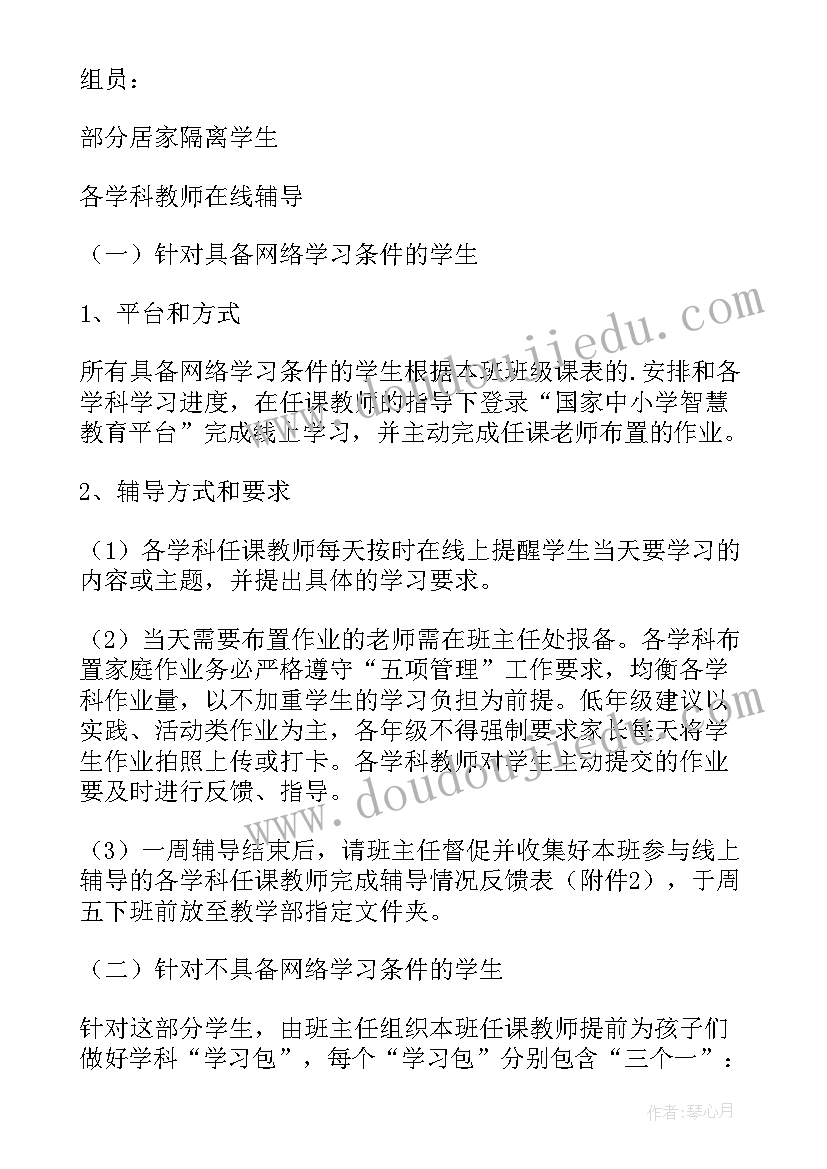 最新解除隔离人员解除方案(精选5篇)