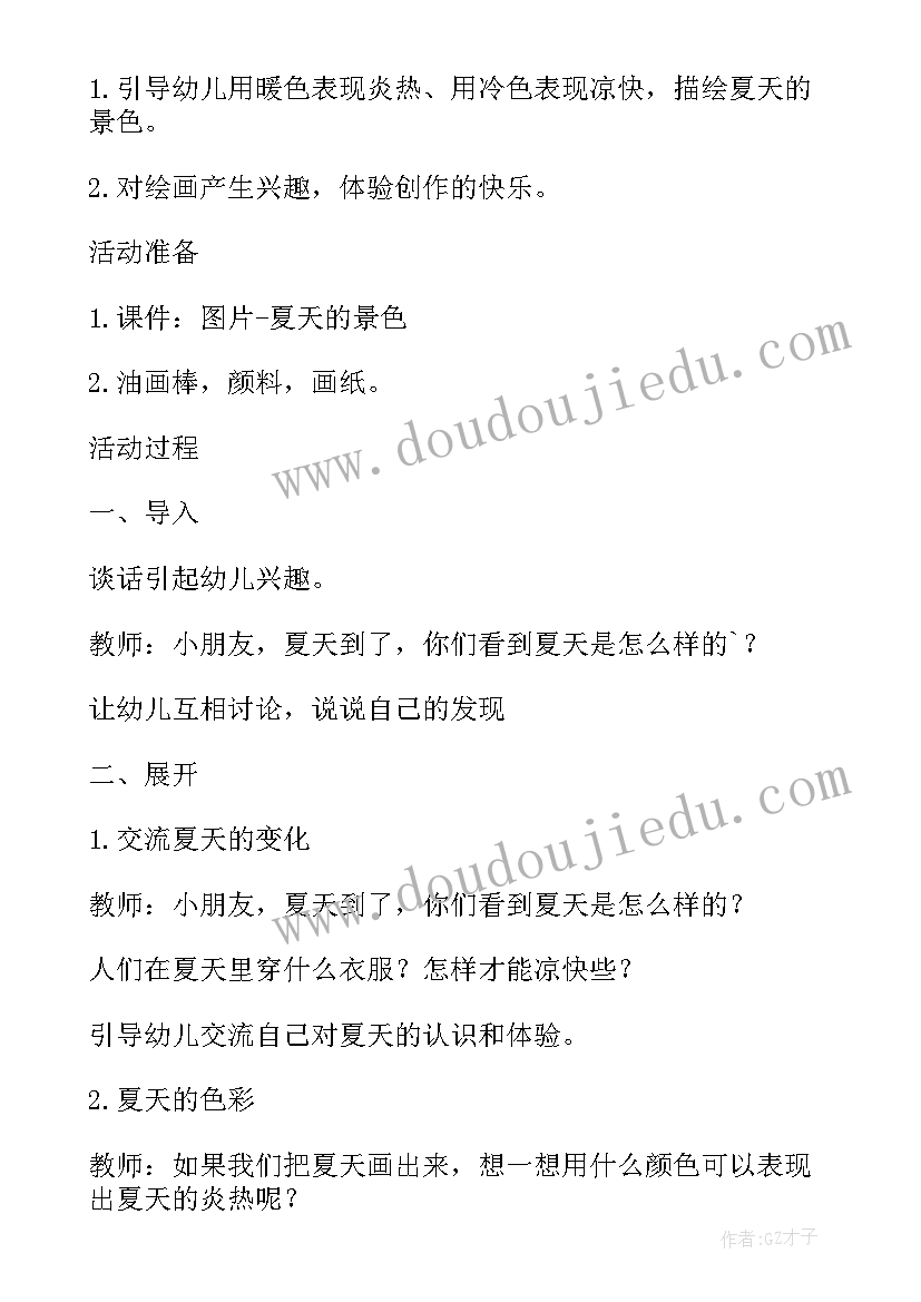 抓娃娃活动策划 给娃娃做秋衣的美术活动方案(大全5篇)