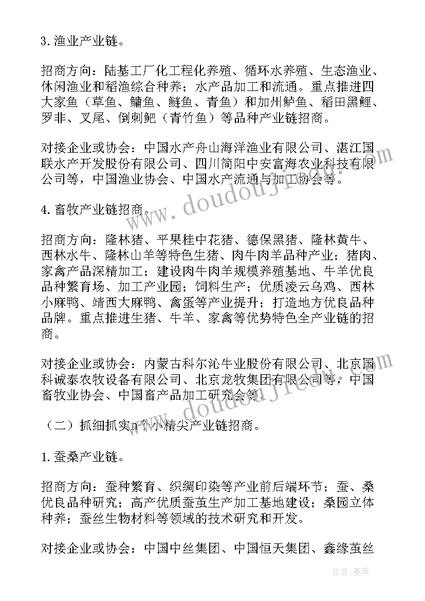 2023年物业招商运营方案(实用5篇)