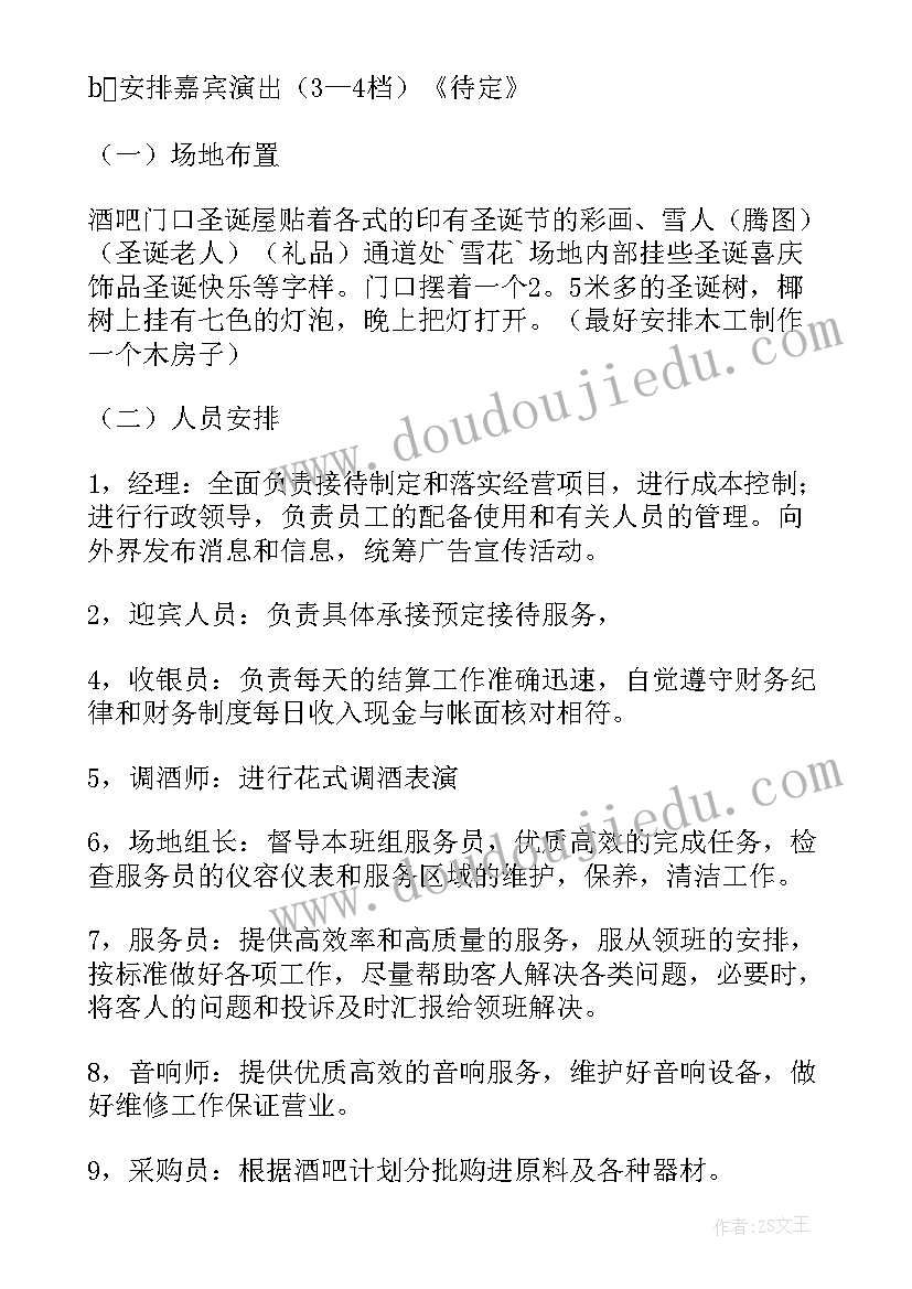 春天拍照活动方案策划书 元旦拍照活动策划方案(优质5篇)