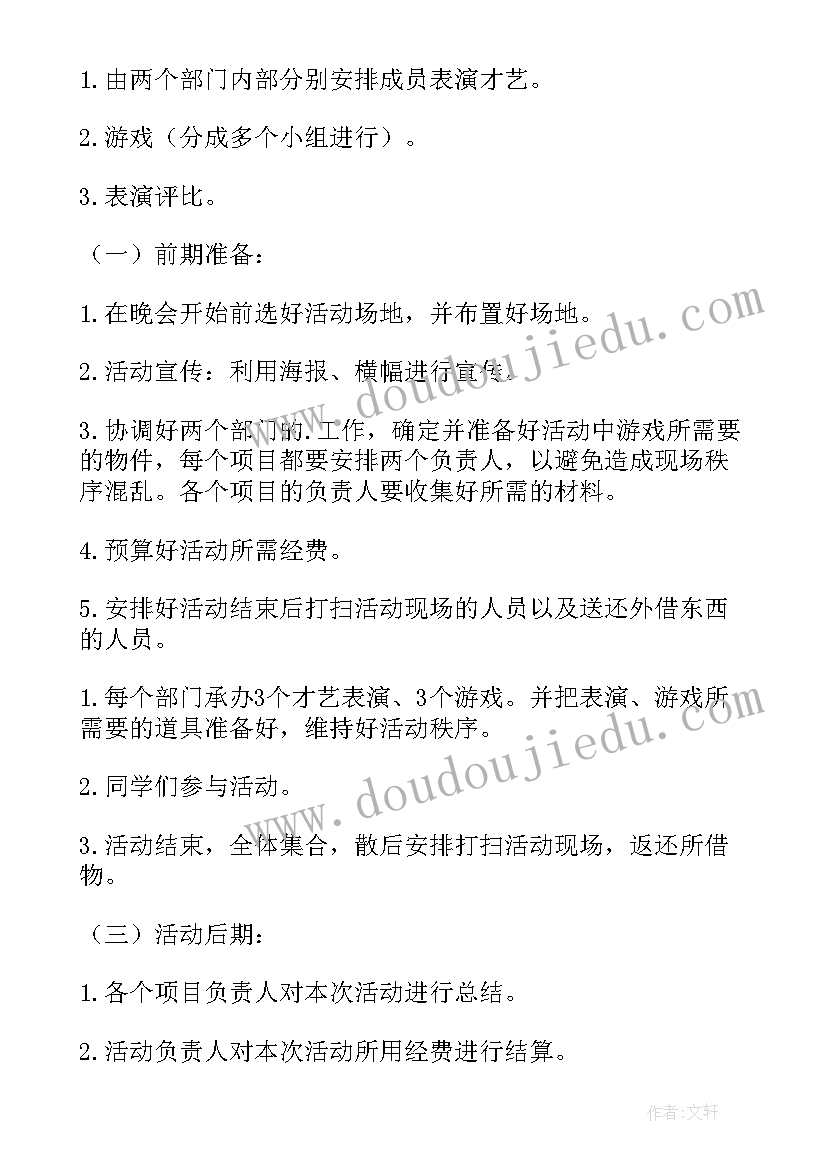 2023年学校减肥套餐 学校活动策划方案(通用9篇)