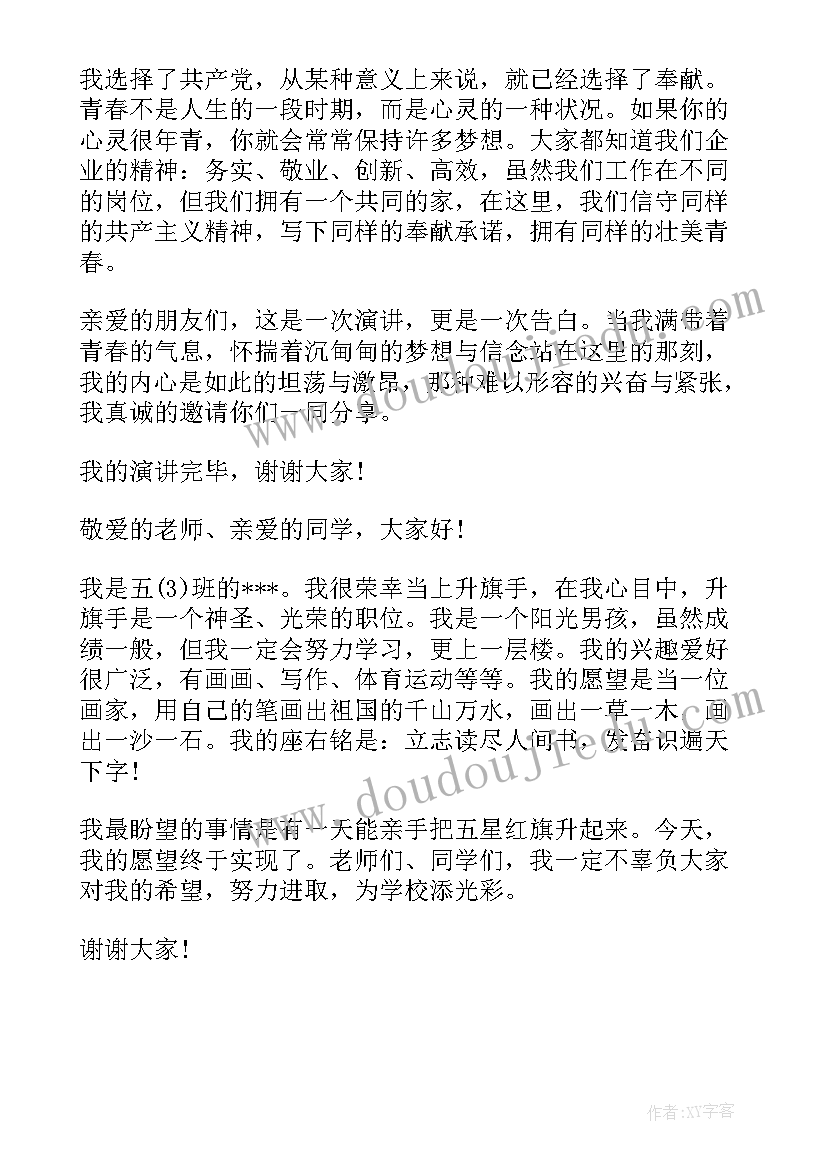 最新不辜负青春不在将来后悔演讲稿(优秀5篇)