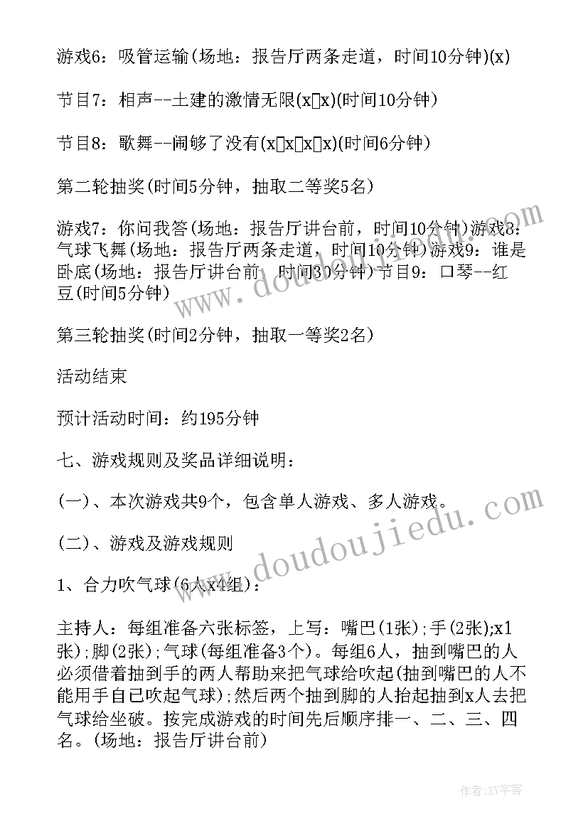 2023年书店秋收活动方案策划(模板5篇)