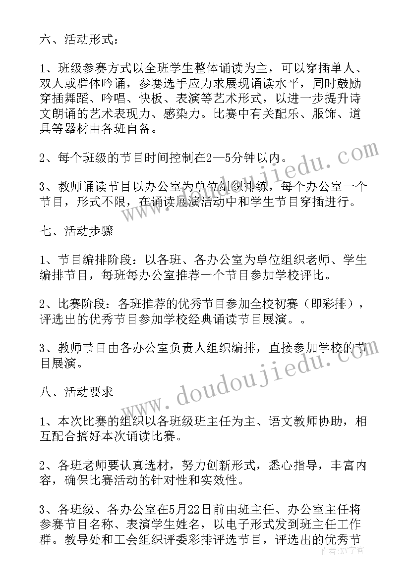 最新开展读经典活动方案(实用5篇)