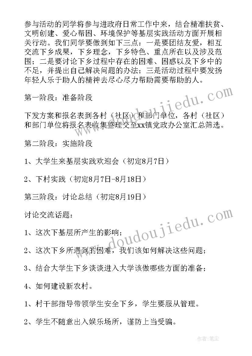 最新公司过年团建方案策划(实用7篇)