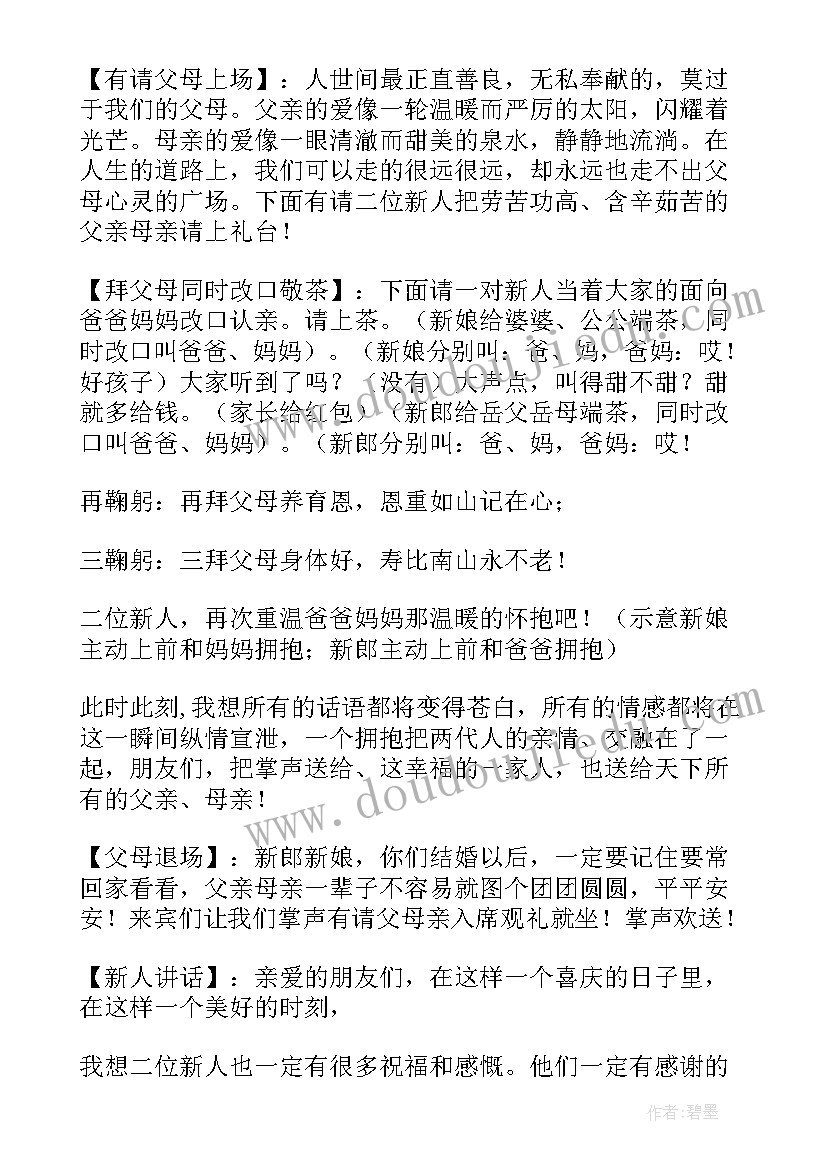 最新金话筒演讲稿子在哪里看(优质5篇)