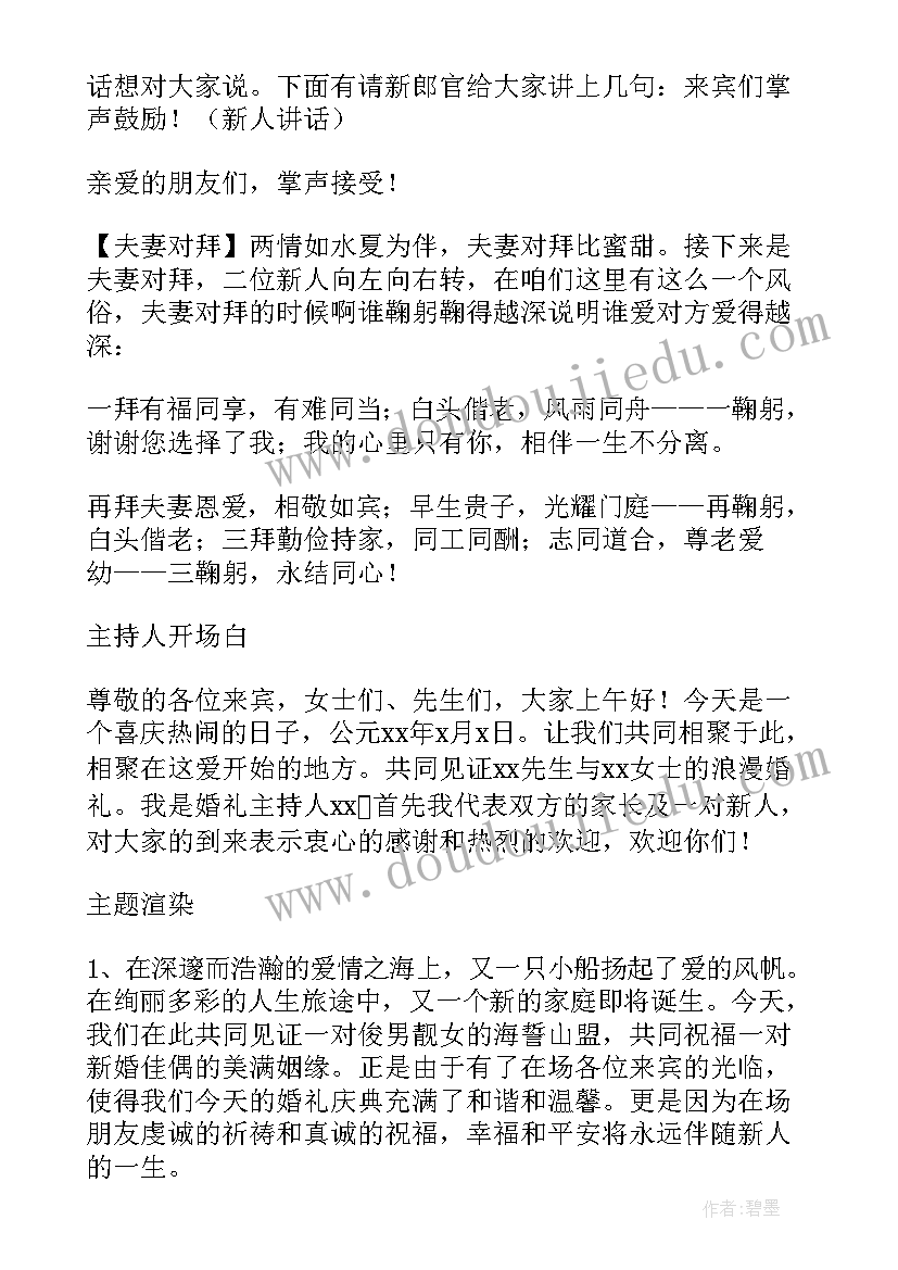 最新金话筒演讲稿子在哪里看(优质5篇)