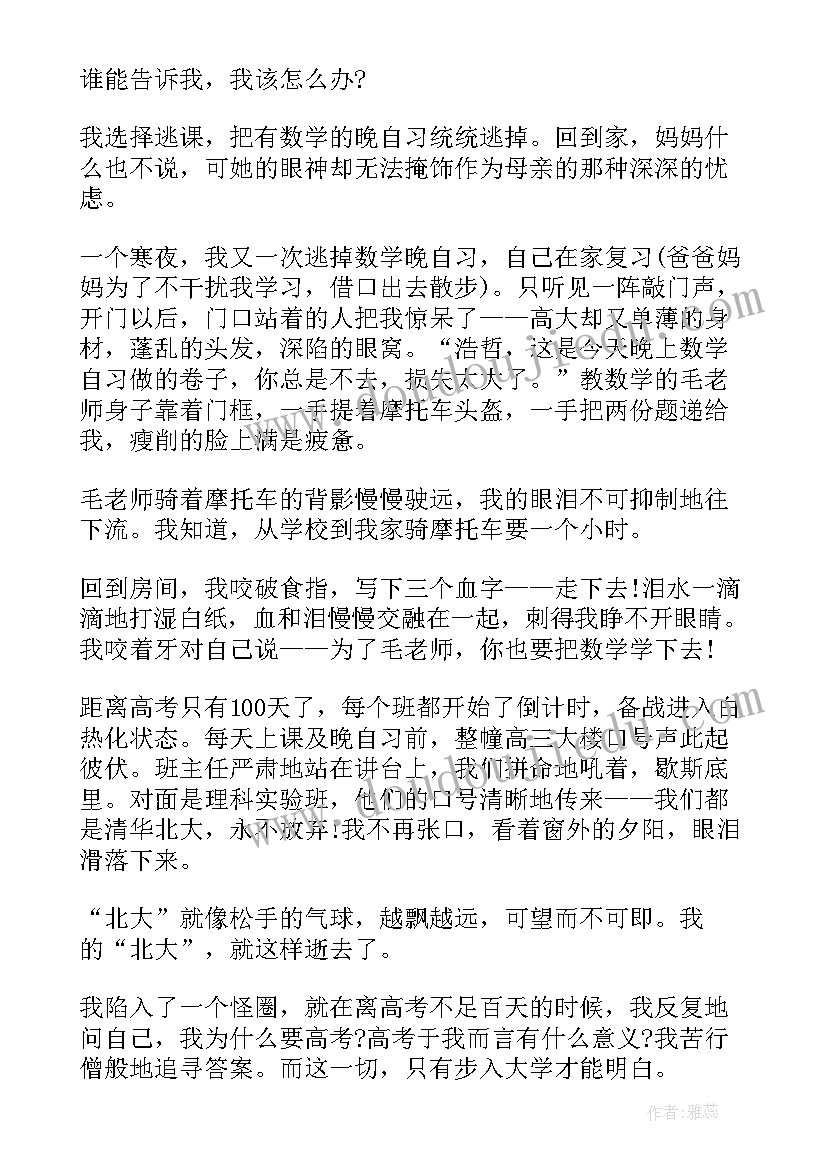 最新销售部励志语录(精选6篇)