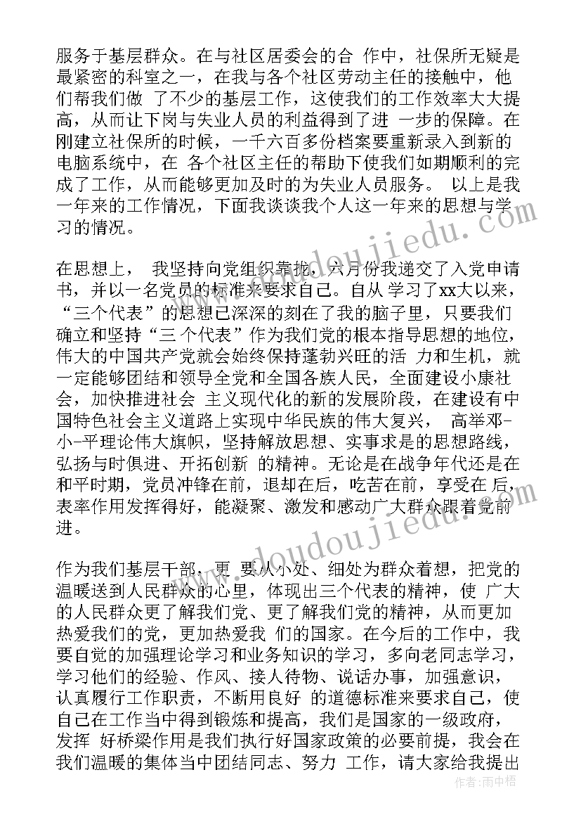 最新思想汇报会留档吗(通用10篇)