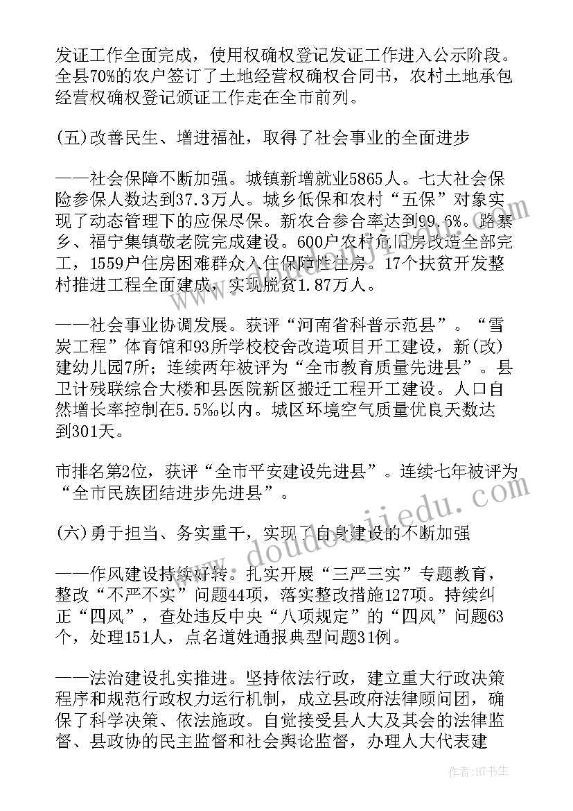 2023年报告我来了完整版(实用5篇)