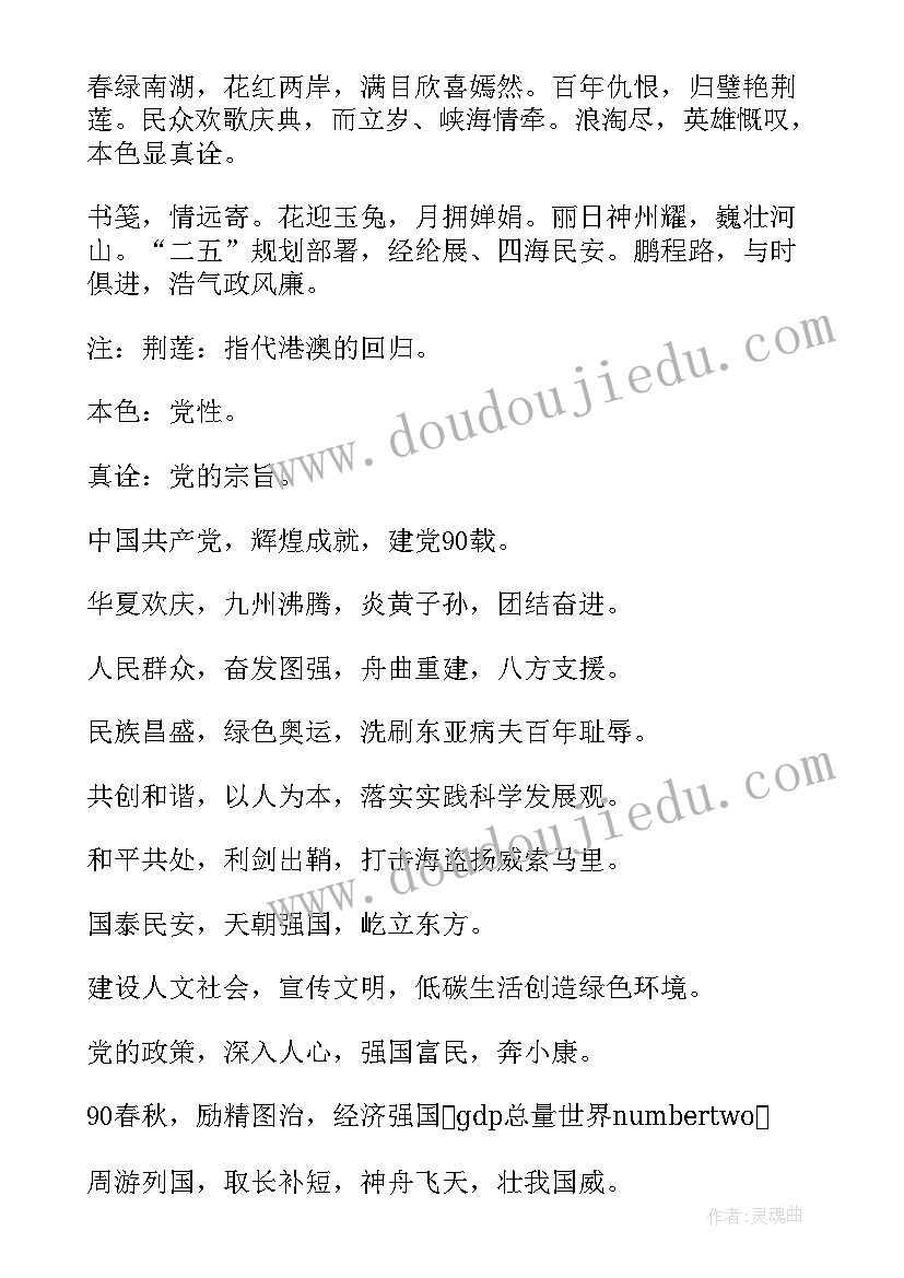 最新部队庆祝建党活动方案策划 建党节活动方案庆祝建党节活动方案(大全5篇)