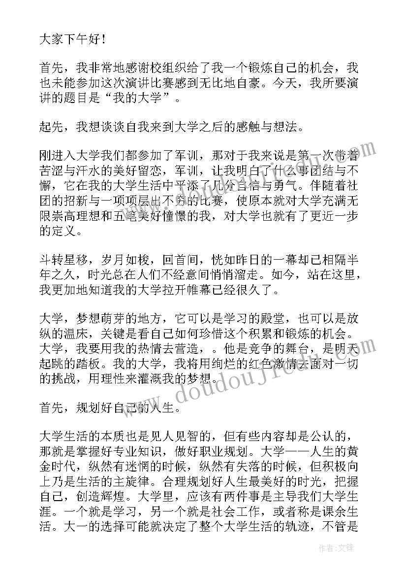 荣辱的演讲稿(优质6篇)