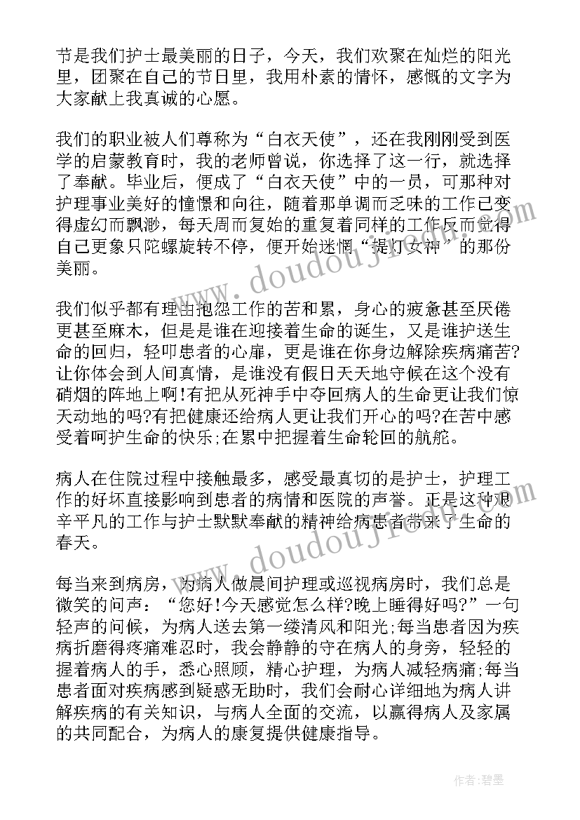 2023年父母之爱演讲稿 演讲稿护士节演讲稿(模板5篇)