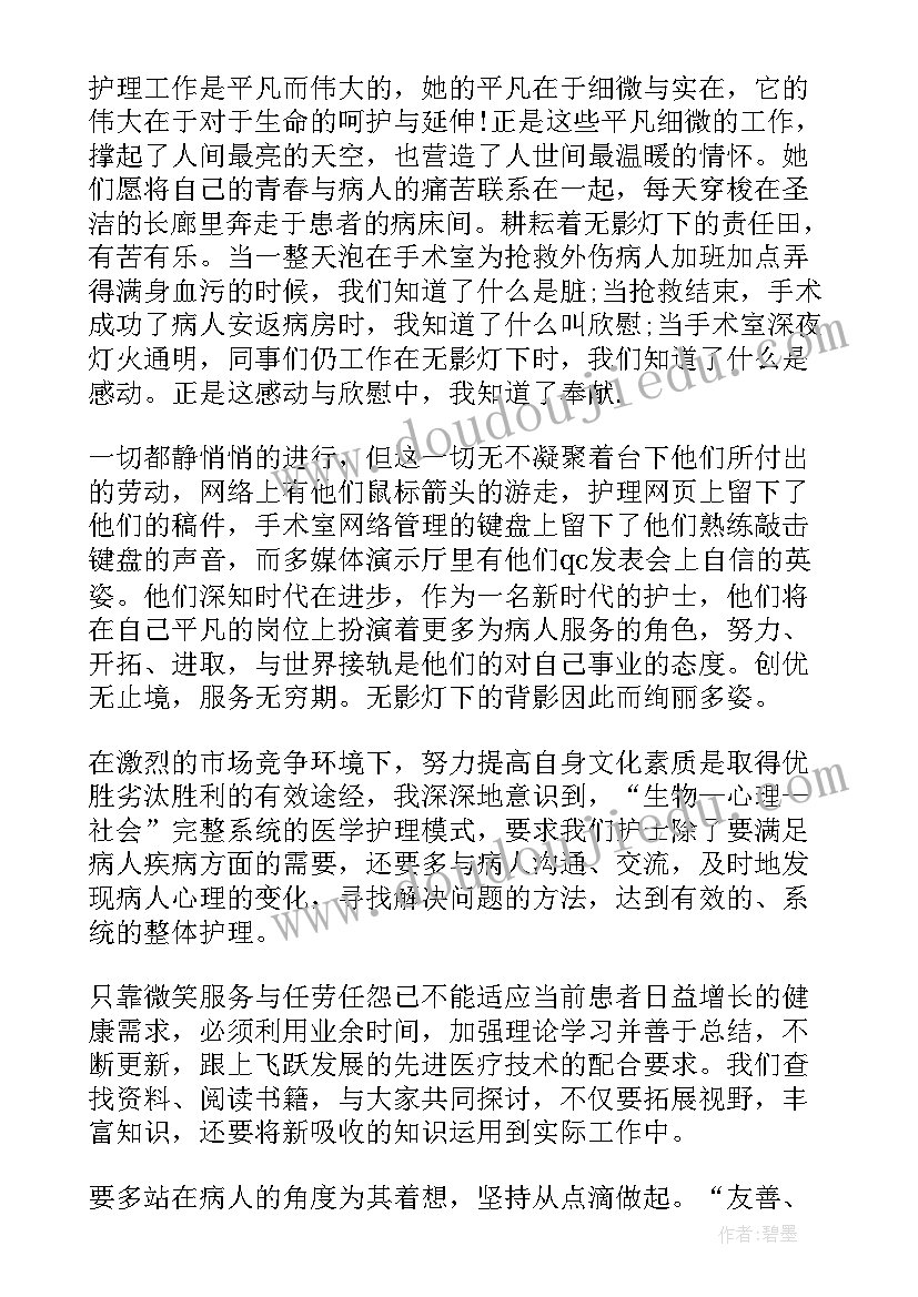 2023年父母之爱演讲稿 演讲稿护士节演讲稿(模板5篇)