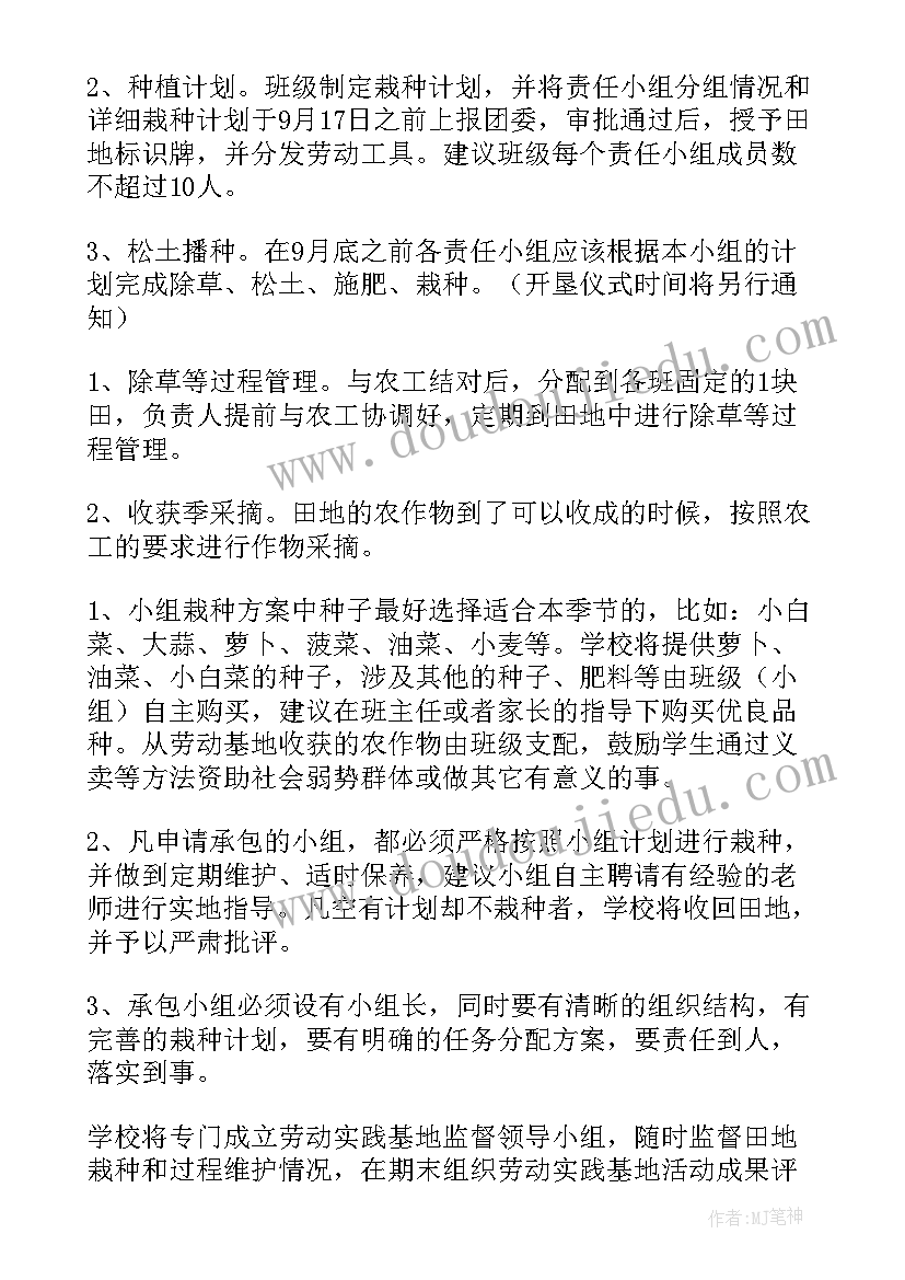 课程研究方案(优秀8篇)