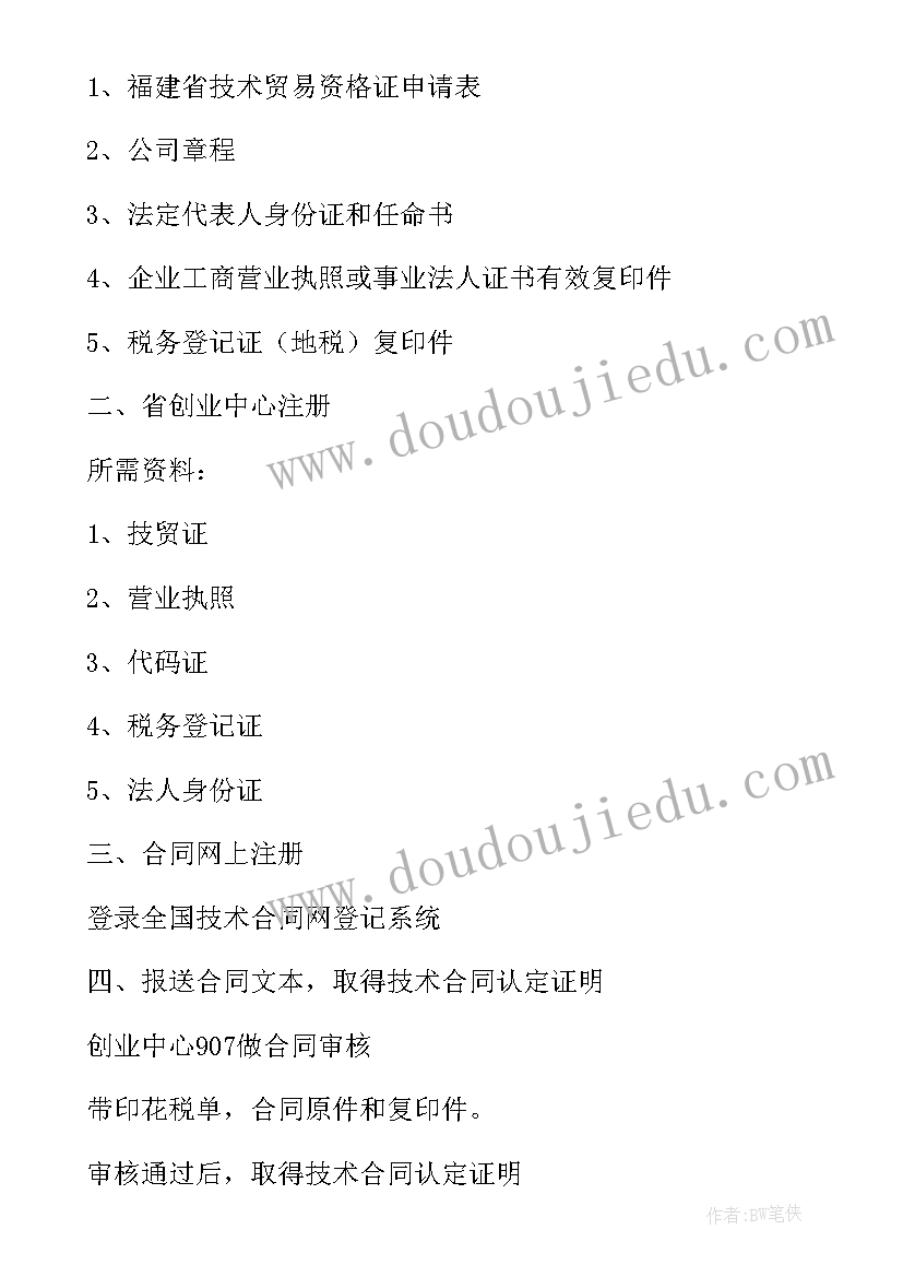 2023年税政股工作总结和工作思路 抵退税政策心得体会(精选7篇)