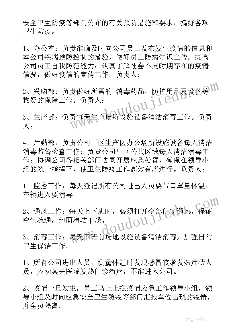 最新应急物资储备应急预案(精选5篇)