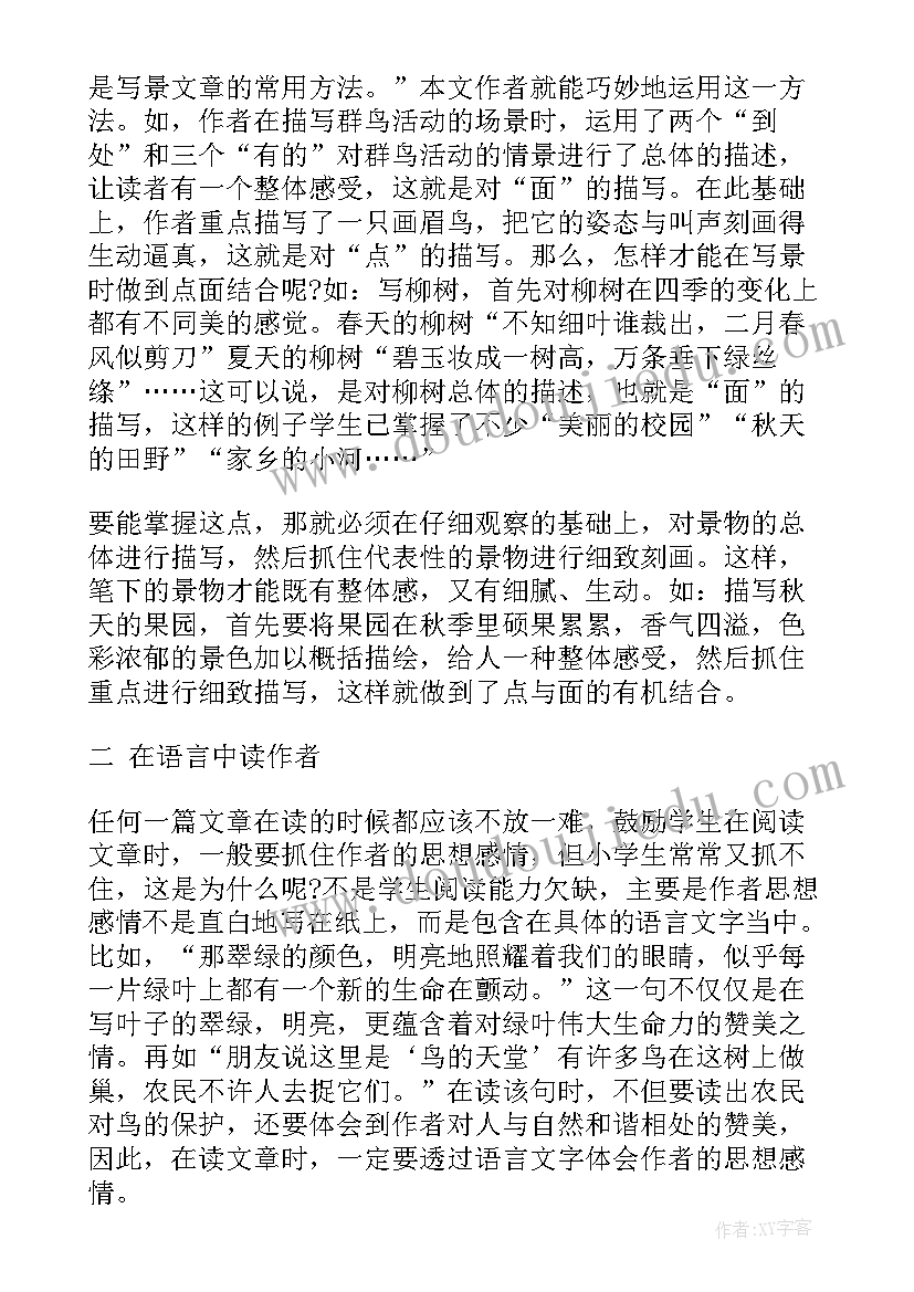 跑进家来的松鼠课后反思 研读课标教学反思心得体会(优质10篇)