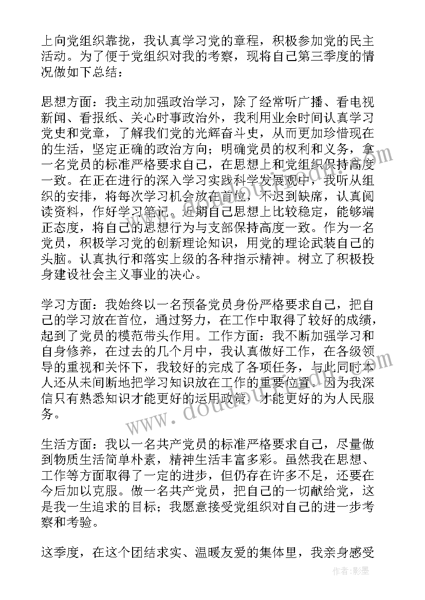 最新思想汇报新思想(优秀6篇)