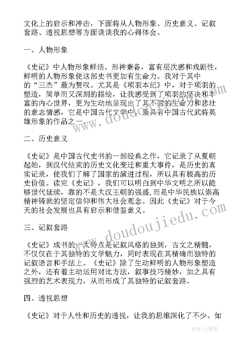 最新舰船读后感四年级(通用9篇)