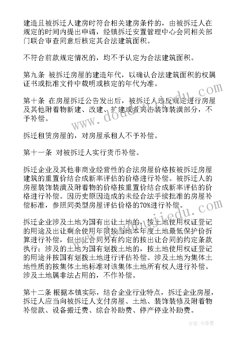 2023年企业走动式管理方案 企业管理方案心得体会(大全6篇)