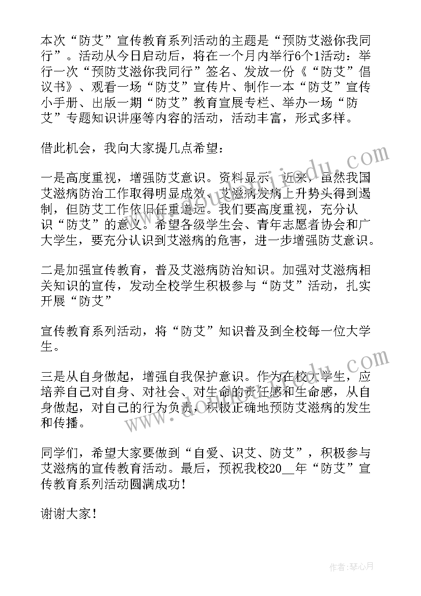 最新预防感冒的演讲稿 如何预防感冒国旗下演讲稿(通用5篇)