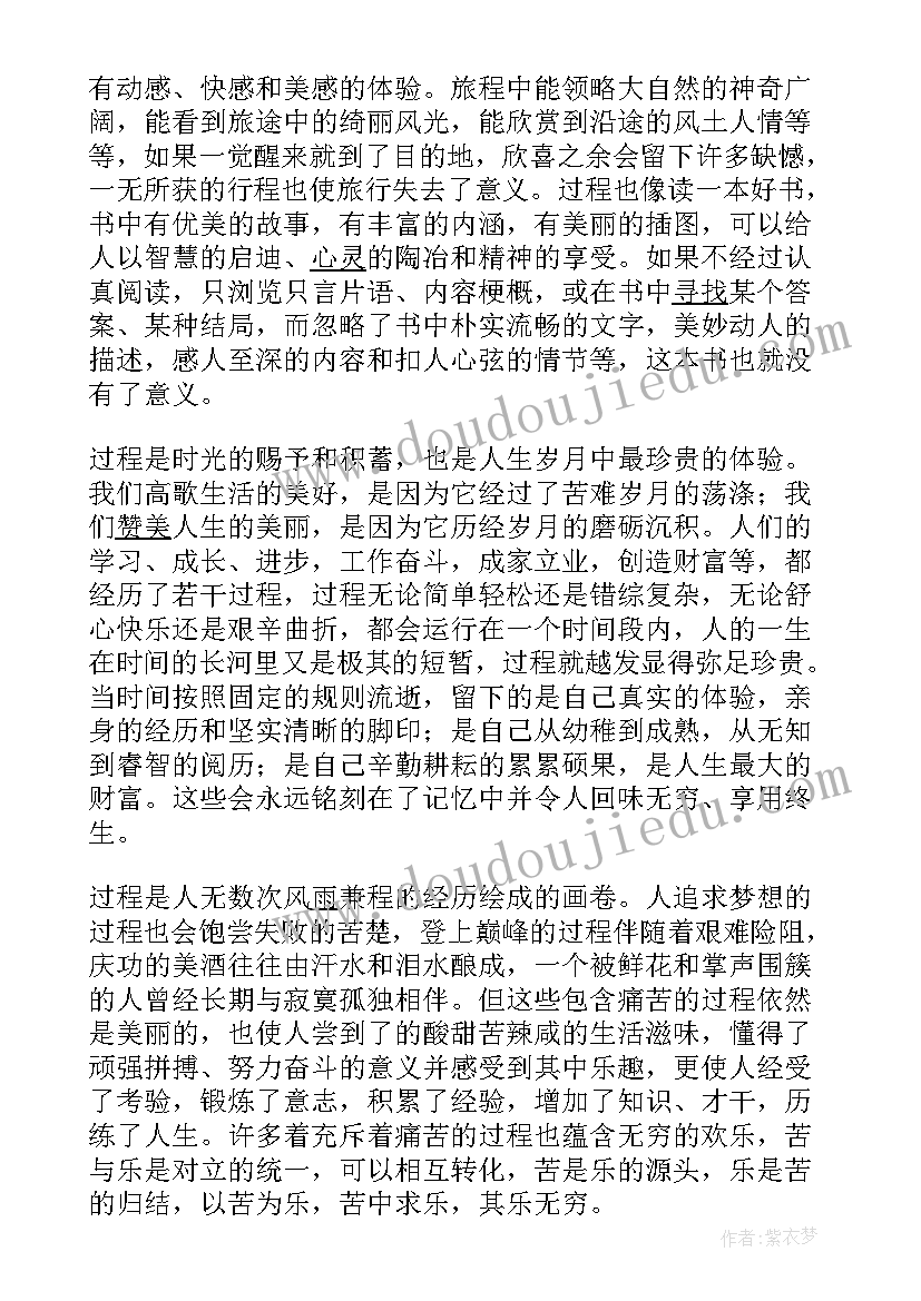 重过程轻结果的古文 任职过程心得体会(优质10篇)