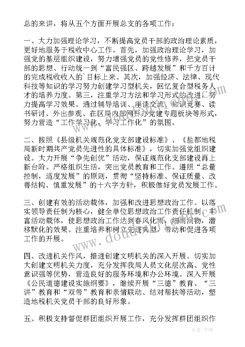 严以律己宽以待人的发言稿(精选8篇)