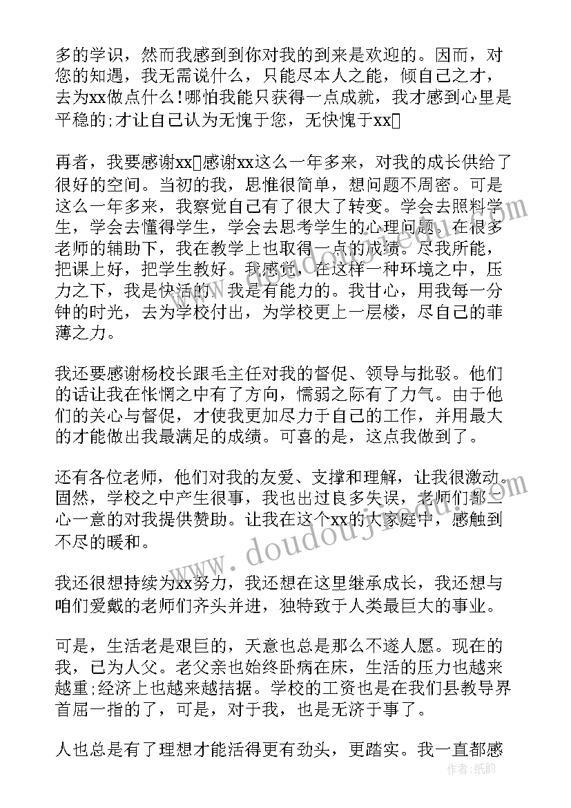 2023年公立幼儿园六一放假吗 公立教师辞职报告(汇总5篇)