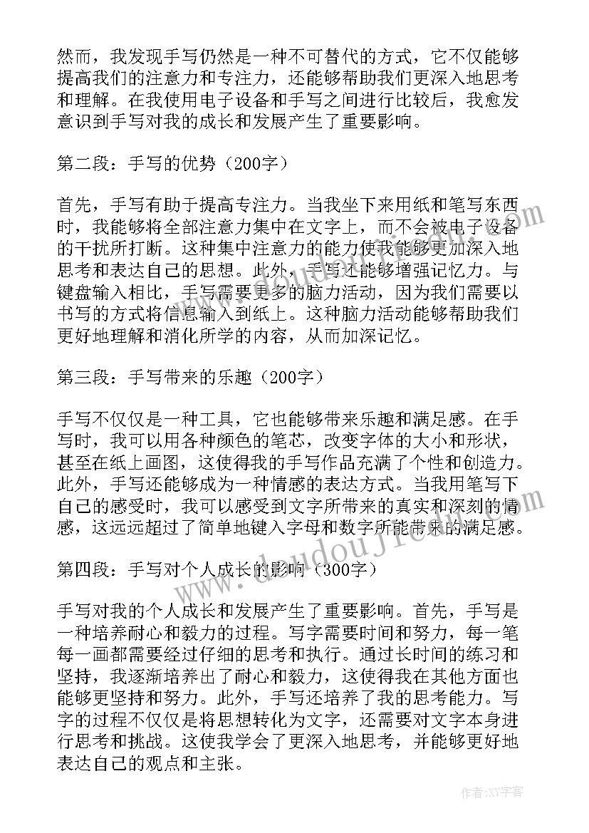 随手写的感想叫 活着读书心得体会手写(汇总5篇)