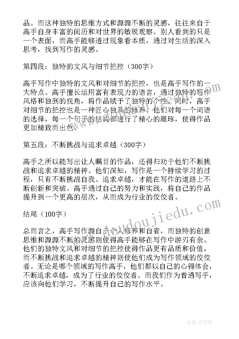 随手写的感想叫 活着读书心得体会手写(汇总5篇)