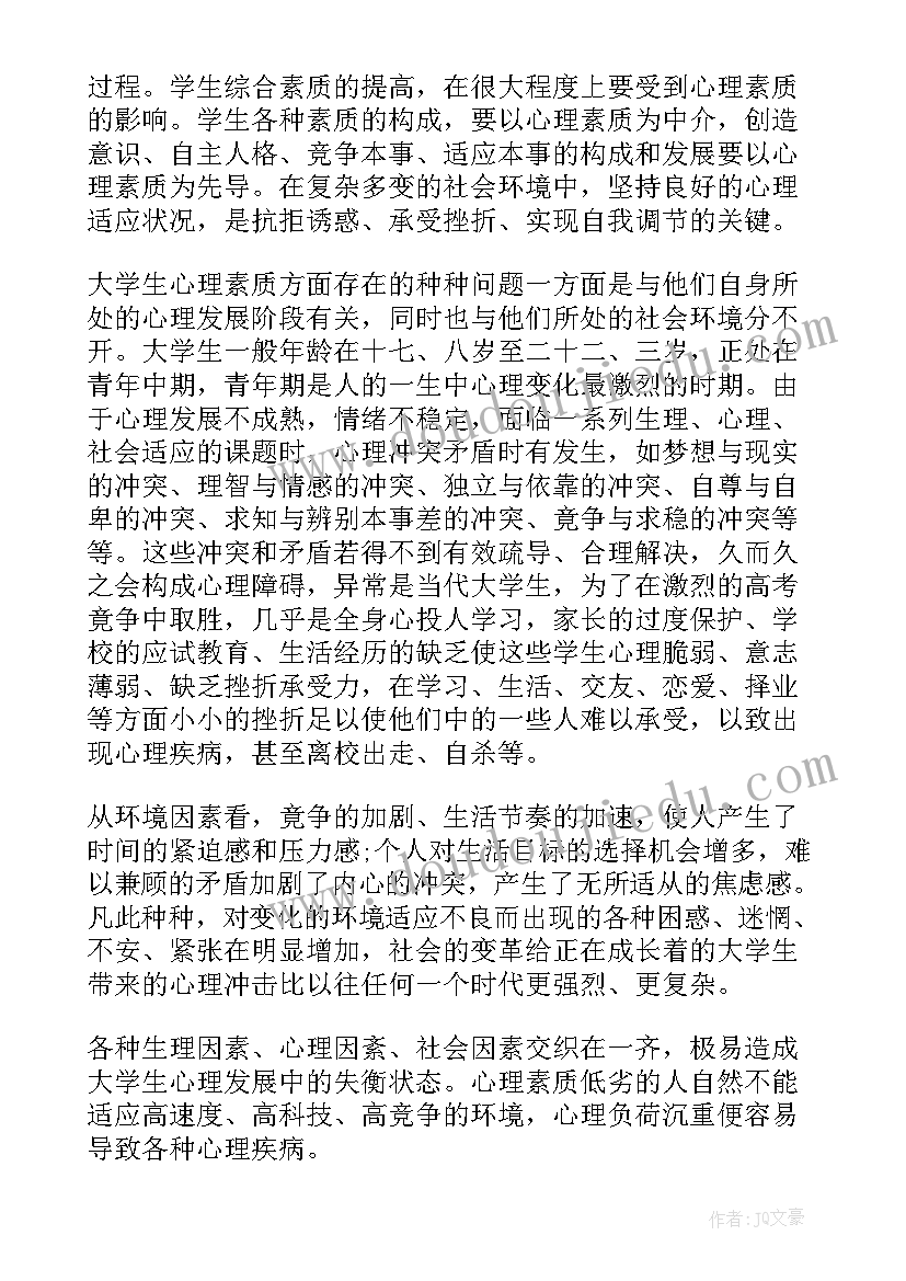 上催眠课的心得与体会(模板5篇)