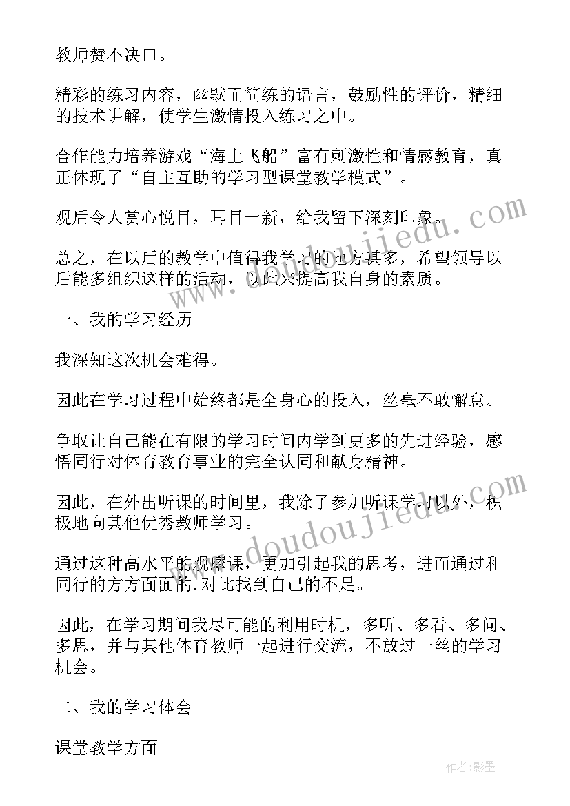 最新幼儿行为的观察与记录心得体会(大全7篇)