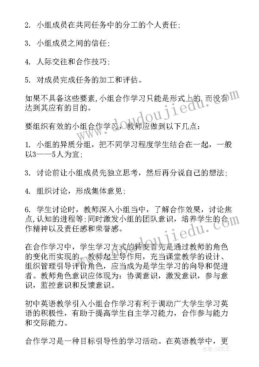 2023年小组实践心得体会(优质10篇)