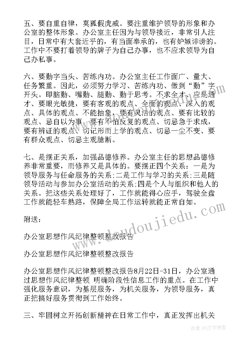 2023年合署办公心得体会(汇总6篇)