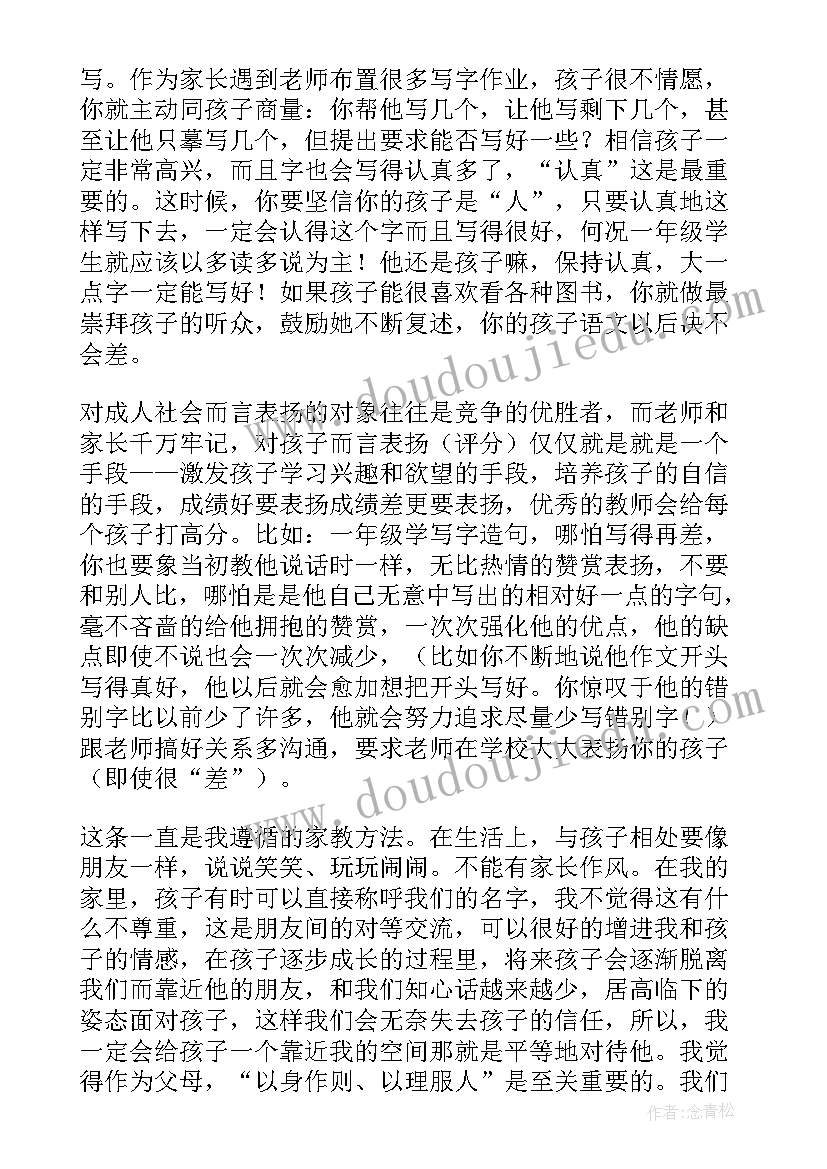 2023年孩子服从管理心得体会和感悟 管理孩子心得体会(汇总5篇)