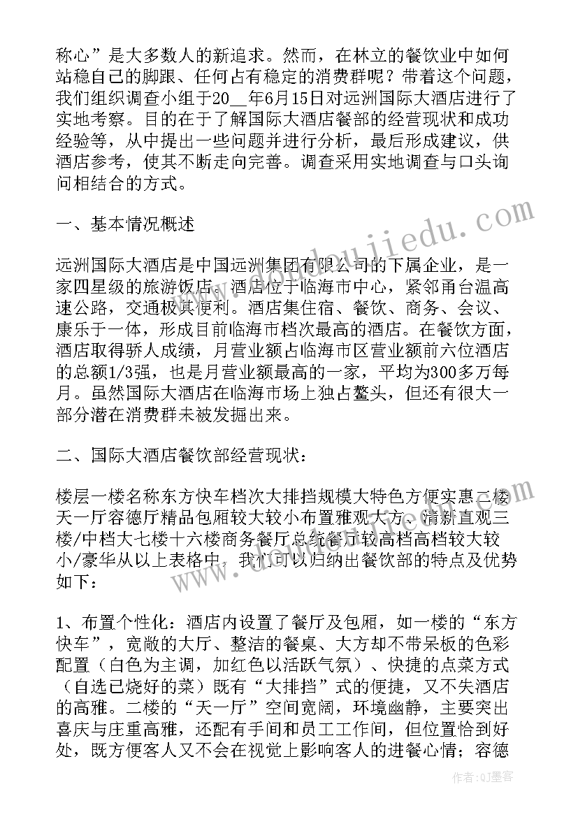 工作年终报告(汇总6篇)