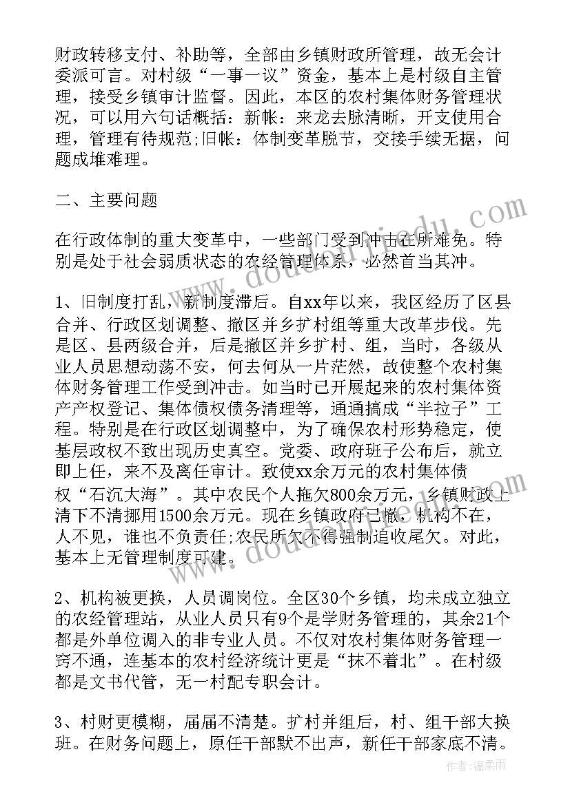 2023年合规交易提示 化管理工作报告(大全9篇)