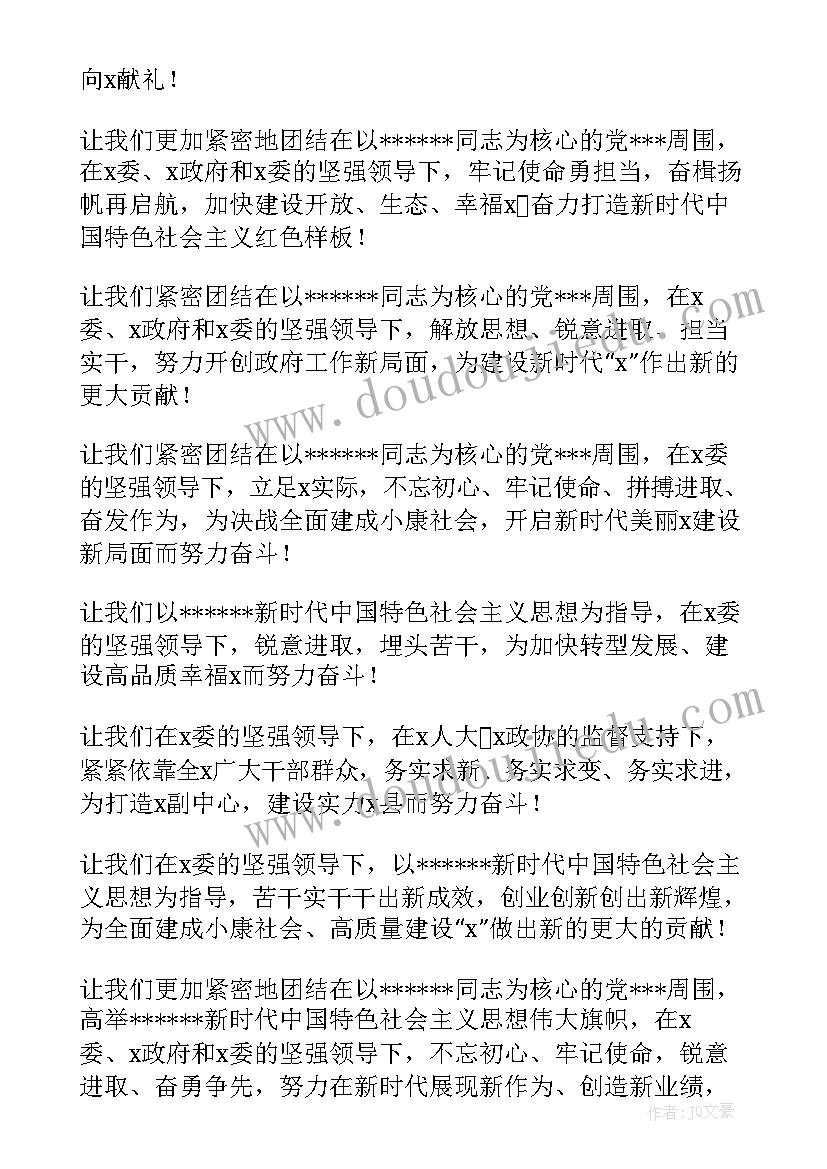 最新政府工作报告归纳 工作报告结束语例(通用5篇)