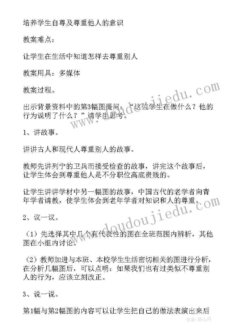 2023年综合实践活动资料整理课 综合实践活动教案(优质5篇)