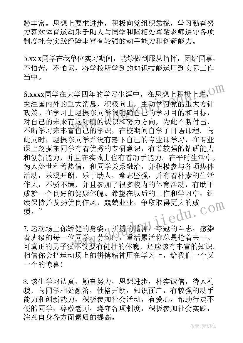 2023年最后一学期期末总结(实用8篇)