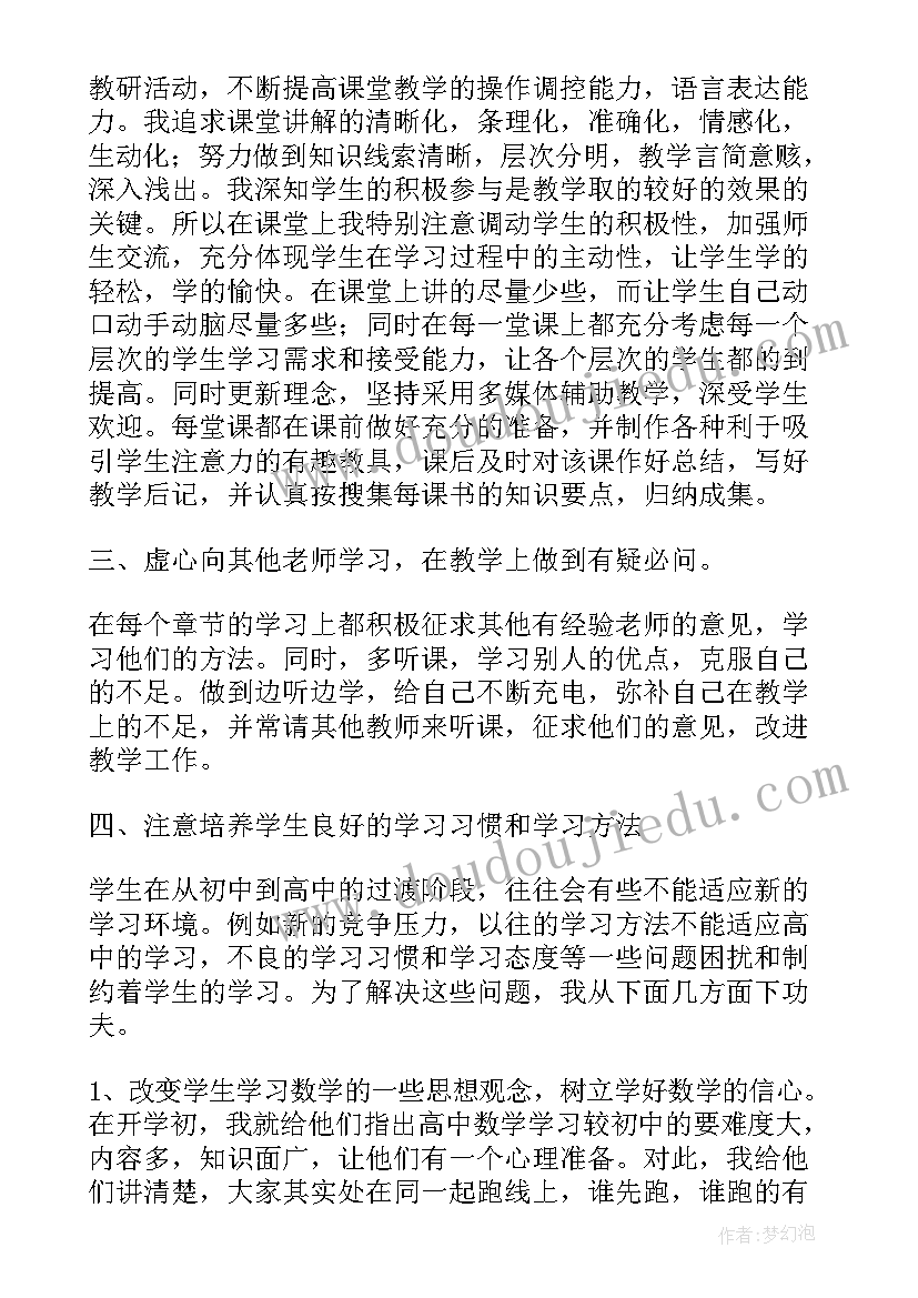 2023年最后一学期期末总结(实用8篇)