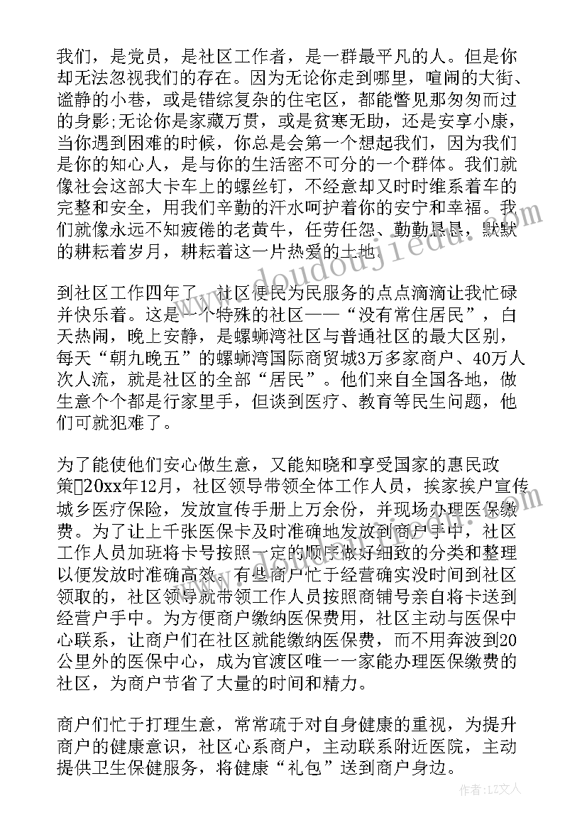 最新让岁月无痕的句子 岁月静好负重前行演讲稿(模板10篇)