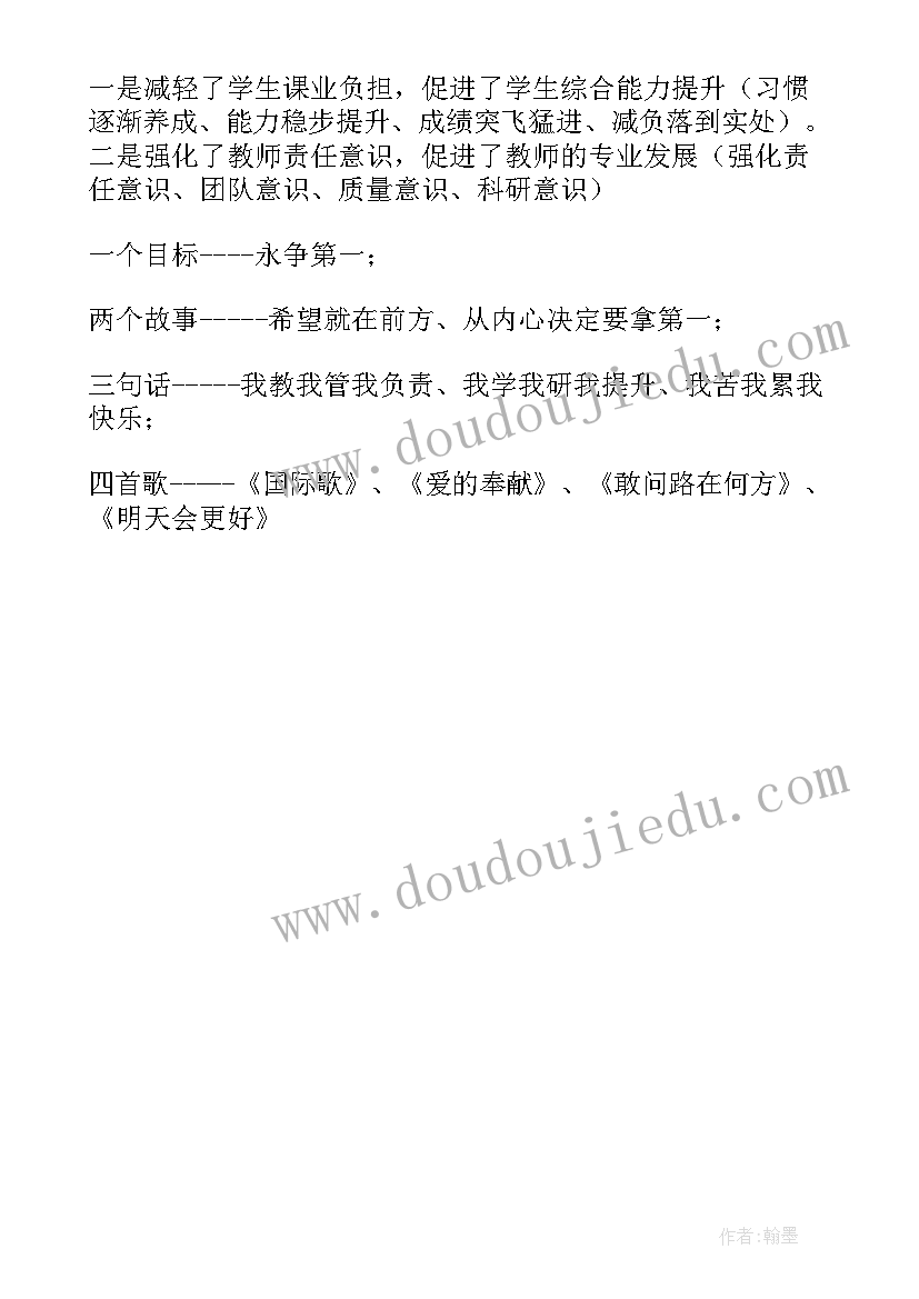 哲学与人生的教学反思 人生教学反思(实用5篇)