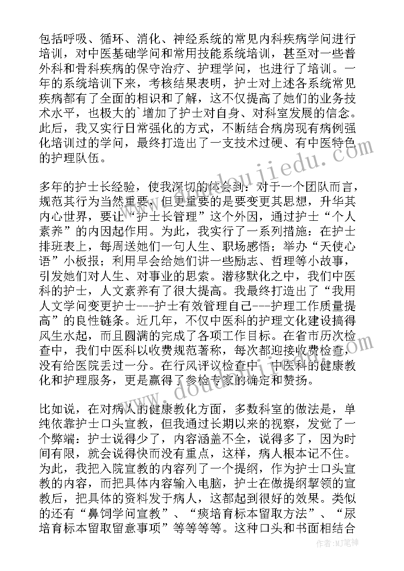 骨科医生工作总结 骨科护士工作总结(优秀7篇)